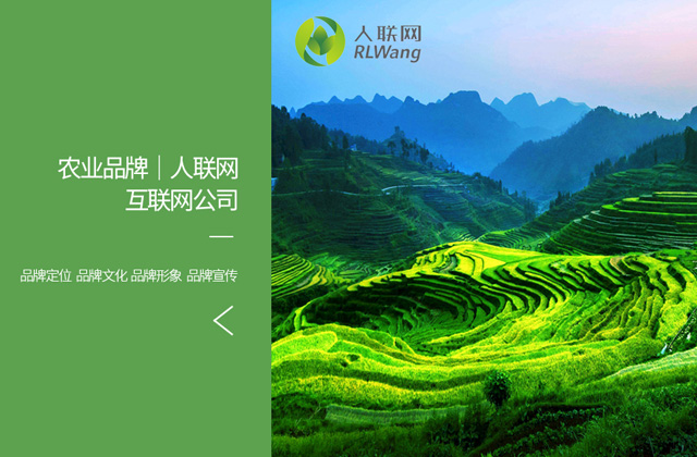 人聯(lián)網 | 全案策劃設計