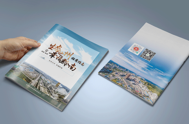 福泉 | 畫(huà)冊(cè)策劃設(shè)計(jì)